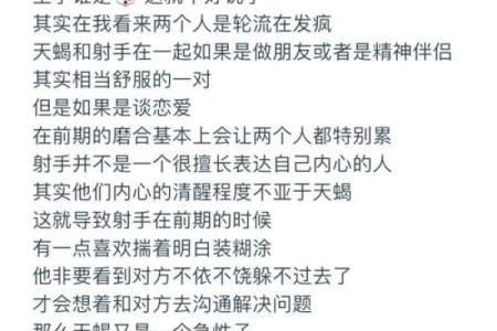 天蝎男和白羊女适合在一起吗 天蝎男和白羊女配对指数