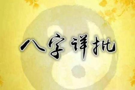 八字准吗