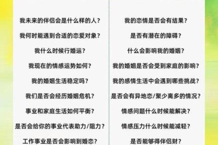 有哪六大风水可影响您一生婚恋