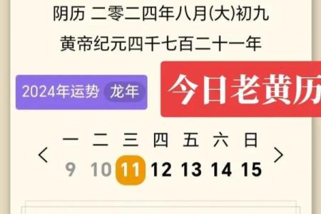 2024年11月订婚吉日查询,哪几天可以订婚