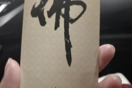 文殊灵签73