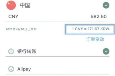 八字看跨境汇款，如何选择汇款时间？