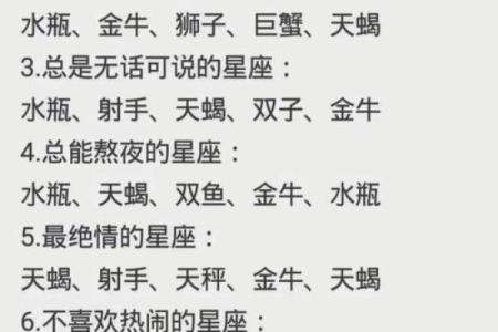 中国十二星座最多的是哪个星座 射手第一？