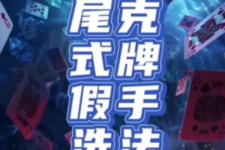 怎么用扑克牌算命