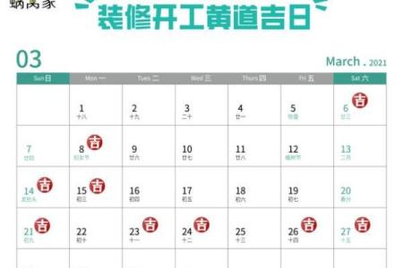 明天是酉日吗黄历,黄历吉日查询