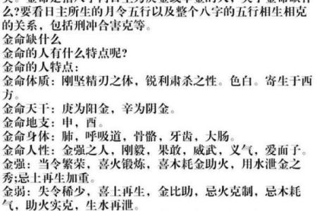 金命与木命婚配吗 五行配对合婚