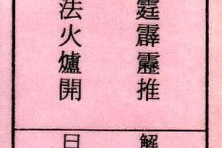 鬼谷子灵签第二三签解签