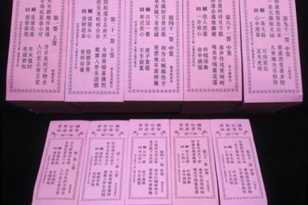 观音灵签_观音灵