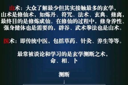 紫薇斗数梅花易数
