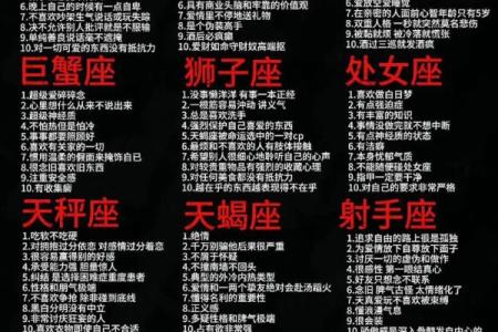 哪几个星座最重义气，排名前三的星座大揭秘！