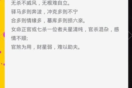 男命八字无官