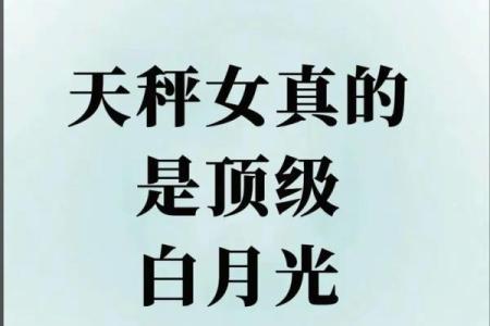 娶天秤女最多的星座