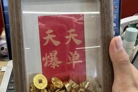 上半年小富，下半年大富！忙着数钱的生肖，财神登门