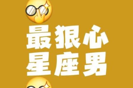 哪个星座男生踏实上进