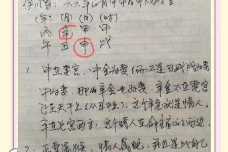 八字算配偶