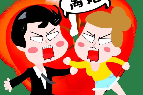 会离婚的八字