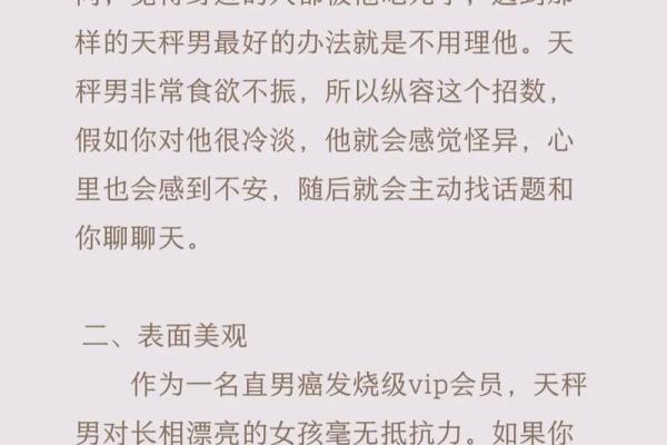 天秤男反感你的表现 天秤座最讨厌什么星座