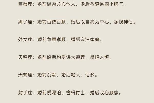 星座命宫跨两宫怎么看婚姻