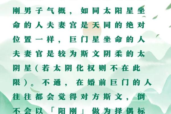 星座命宫跨两宫怎么看婚姻