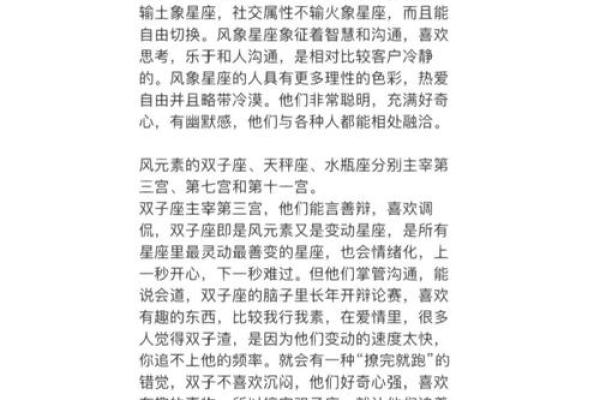 十三星座的性格有什么变化吗