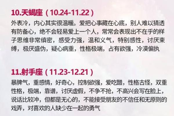 十三星座的性格有什么变化吗