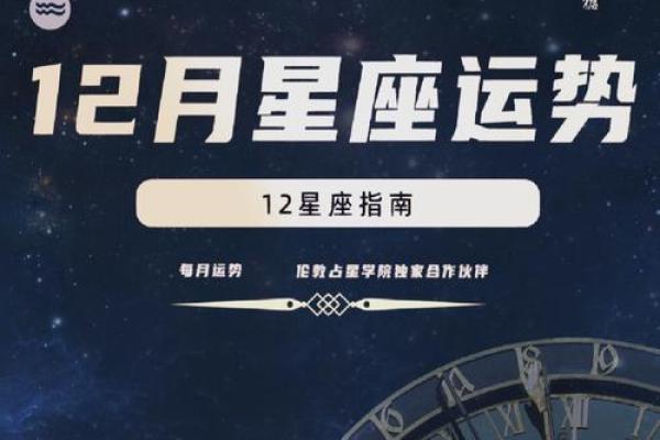 十二星座火星逆行影响，星座运势大揭秘