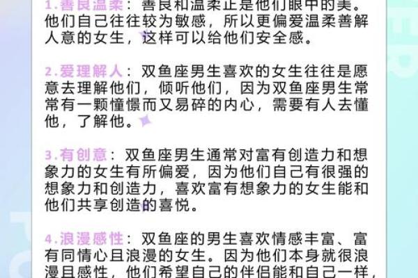 十二星座男最喜欢的情人类型