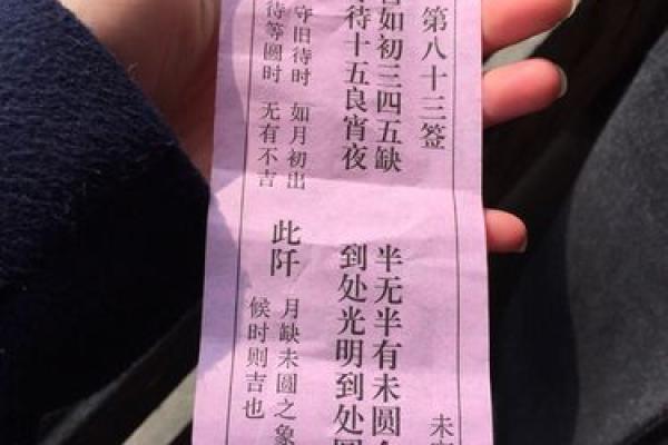 观音灵签第9签官司