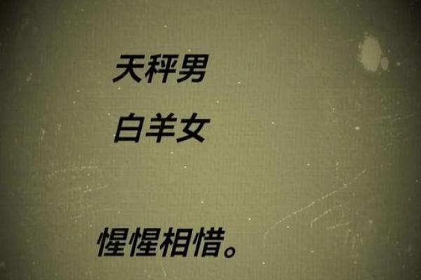让白羊男上头的女人星座 让白羊男唯一珍惜的星座女