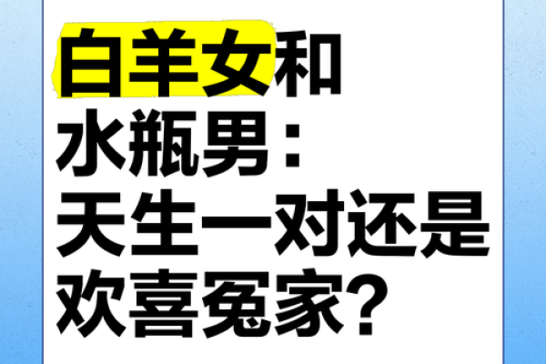 让白羊男上头的女人星座 让白羊男唯一珍惜的星座女