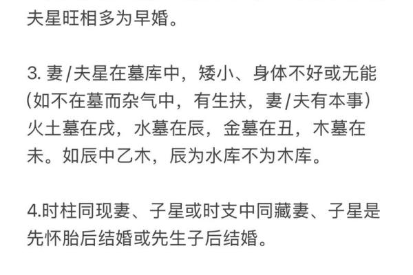 八字命理婚姻
