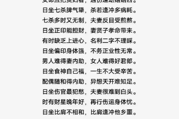 八字中婚姻