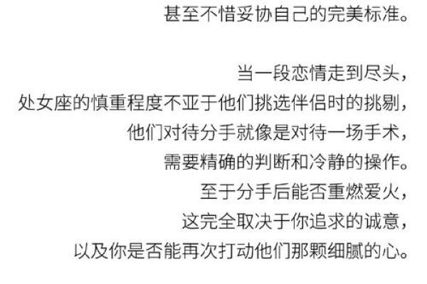 “星座先生！揭秘少女心星座男的心理密码！”