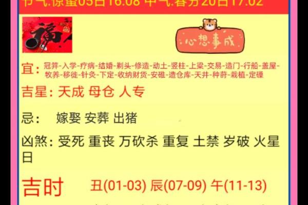 8月30日黄历宜忌，这些注意事项！