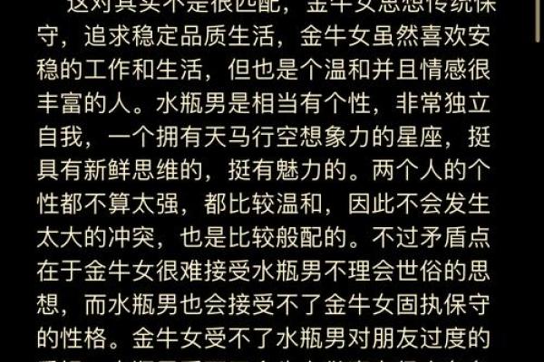 金牛座女 金牛座女生配对星座男