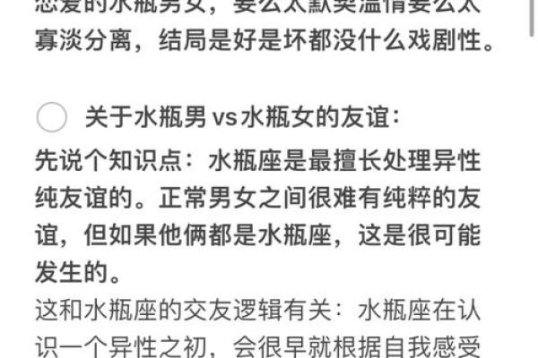 嫁给水瓶男的都是哪些星座