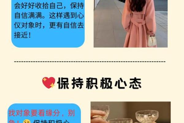 寻找爱情风水如何让自己更容易找到对象