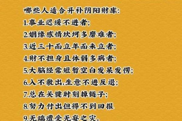 八字财神如何寻找？8个方法带你轻松财富自由！
