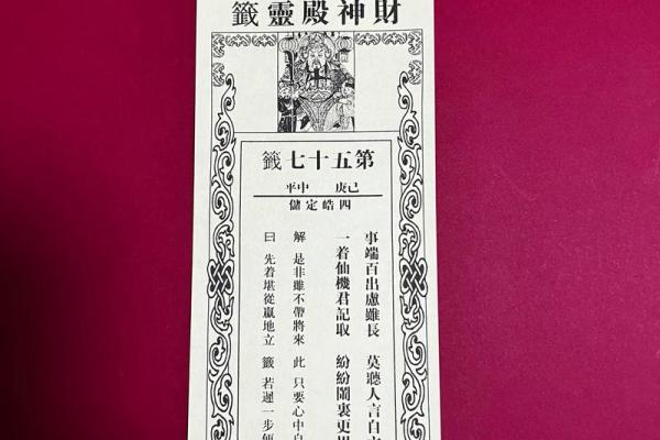 月老灵签53签解签姻缘