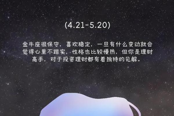 金牛座女生性格特点是怎样的 金牛座女生配什么星座