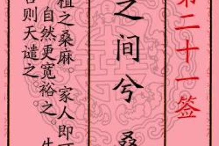伏波灵签