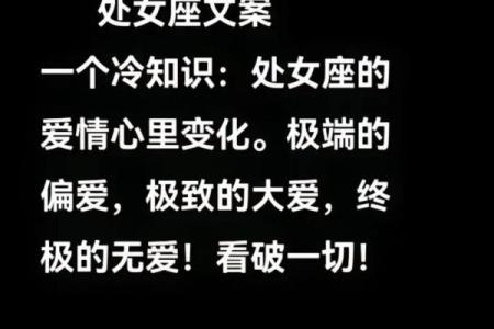 十二星座处女座男和双鱼座女配吗