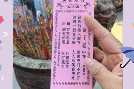 月老灵签第76签求姻缘