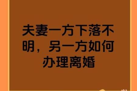 婚姻风水警告：夫妻超过三条迟早离婚