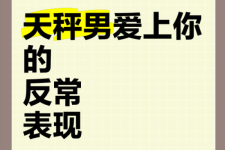 天秤男反感你的表现 天秤座最讨厌什么星座