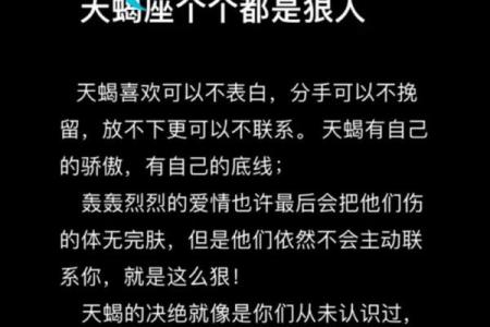 天蝎男2024年遇到的星座女 天蝎男会宠爱的星座