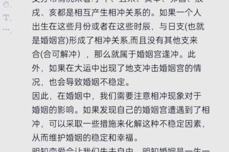 从你的八字看你会嫁什么样的男人
