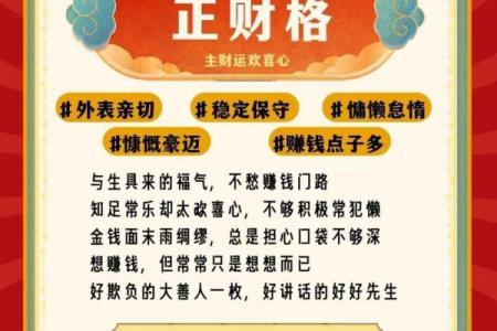 没有财运八字