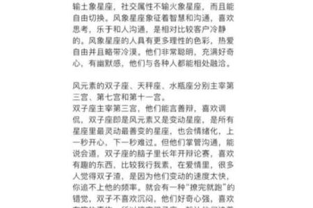 十三星座的性格有什么变化吗