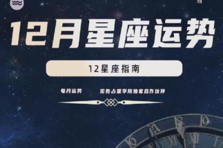 十二星座火星逆行影响，星座运势大揭秘